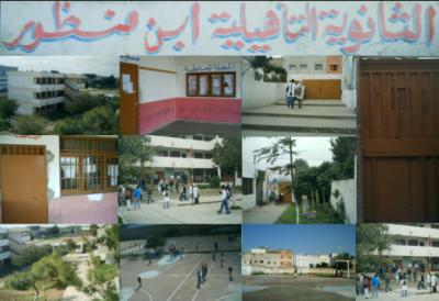my hight school